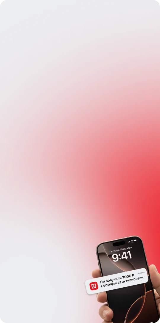 credit